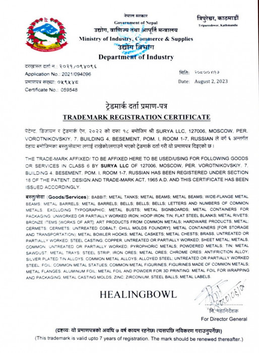 Регистрация товарного знака Healingbowl® в разных странах мира - изображение 6