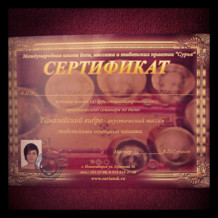 Исследования в рамках дипломной работы по методикам доктора Сурикова ВП, 2013 - изображение 3