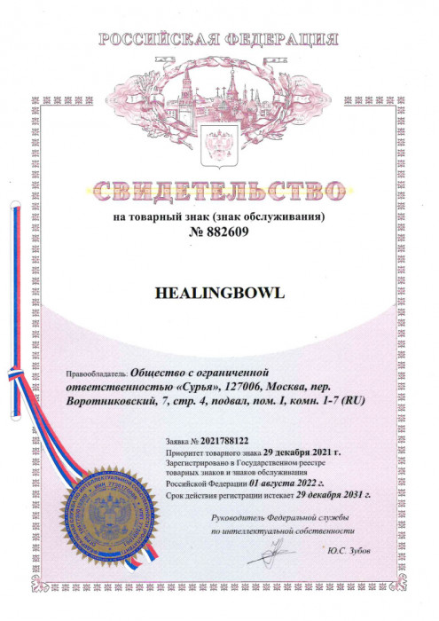 Healingbowl® Профессиональные Чёрная Жемчужина® - изображение 2